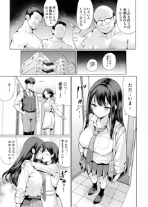 Page 53 of Kichiku na Oji-san-tachi ni Hamerarete - preview thumbnail