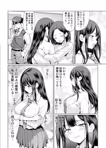 Page 54 of Kichiku na Oji-san-tachi ni Hamerarete - preview thumbnail