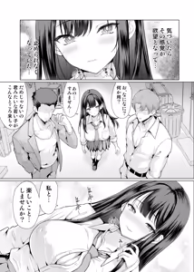 Page 55 of Kichiku na Oji-san-tachi ni Hamerarete - preview thumbnail