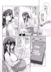 Page 6 of Kichiku na Oji-san-tachi ni Hamerarete - preview thumbnail