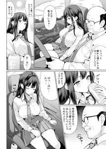 Page 8 of Kichiku na Oji-san-tachi ni Hamerarete - preview thumbnail