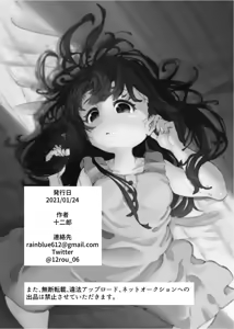 Page 32 of Himitsu no Omajinai | hechizo secreto - preview thumbnail