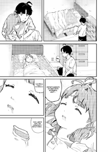Page 5 of Himitsu no Omajinai | hechizo secreto - preview thumbnail
