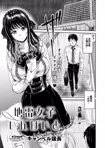 Jinrai Joshi Invite — hentai manga cover on Fhentai