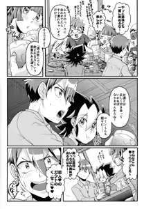 Page 7 of Osake wa Hatachi ni Natte kara + Komete Musubu  wa Hatachi  kara - preview thumbnail