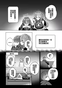 Page 3 of THE YOU ONLY I KNOW - preview thumbnail