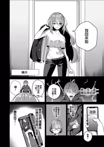 Page 4 of THE YOU ONLY I KNOW - preview thumbnail