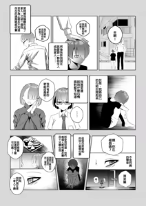 Page 8 of THE YOU ONLY I KNOW - preview thumbnail