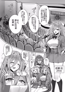 Page 3 of Fuu Tamashii Arai ~Shirikodama o Nukareta Shoujo Tachi wa Jiga Naki Ningyou to Shite Kadoushi Eikyuu no Reizoku o Omo Eto Sasageru~ - preview thumbnail