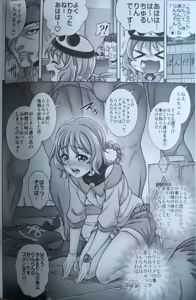 Page 3 of Men x Ku x Hara x Bara - YUM-TUM   THE HARABARA - preview thumbnail