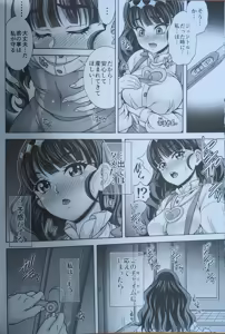 Page 7 of Gashi x Ku x Hara x Bara - FINALE THE HARABARA - preview thumbnail