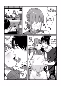 Page 16 of Tsurekomi Tsuma Danna Shucchouchuu Ikemen Kyokon to Hamemakuri - preview thumbnail