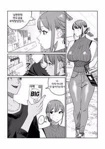 Page 2 of Tsurekomi Tsuma Danna Shucchouchuu Ikemen Kyokon to Hamemakuri - preview thumbnail