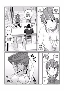 Page 21 of Tsurekomi Tsuma Danna Shucchouchuu Ikemen Kyokon to Hamemakuri - preview thumbnail