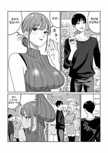 Page 3 of Tsurekomi Tsuma Danna Shucchouchuu Ikemen Kyokon to Hamemakuri - preview thumbnail