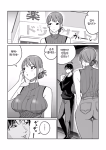 Page 4 of Tsurekomi Tsuma Danna Shucchouchuu Ikemen Kyokon to Hamemakuri - preview thumbnail