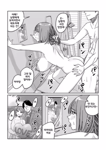Page 42 of Tsurekomi Tsuma Danna Shucchouchuu Ikemen Kyokon to Hamemakuri - preview thumbnail