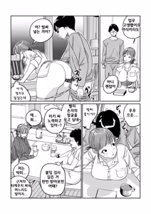 Page 43 of Tsurekomi Tsuma Danna Shucchouchuu Ikemen Kyokon to Hamemakuri - preview thumbnail