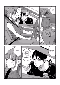 Page 5 of Tsurekomi Tsuma Danna Shucchouchuu Ikemen Kyokon to Hamemakuri - preview thumbnail