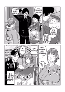 Page 57 of Tsurekomi Tsuma Danna Shucchouchuu Ikemen Kyokon to Hamemakuri - preview thumbnail