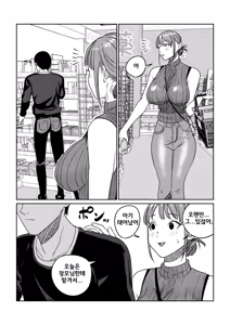 Page 58 of Tsurekomi Tsuma Danna Shucchouchuu Ikemen Kyokon to Hamemakuri - preview thumbnail