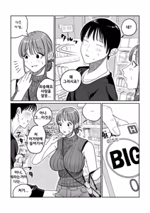 Page 59 of Tsurekomi Tsuma Danna Shucchouchuu Ikemen Kyokon to Hamemakuri - preview thumbnail