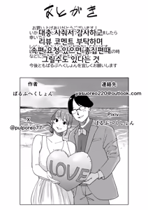 Page 63 of Tsurekomi Tsuma Danna Shucchouchuu Ikemen Kyokon to Hamemakuri - preview thumbnail