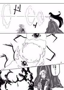 Page 3 of PREY PREY PREY 2 - preview thumbnail