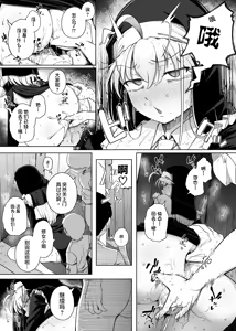 Page 40 of Zange Ana 3 - preview thumbnail
