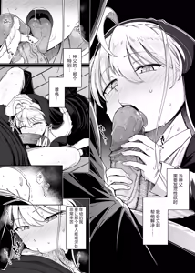 Page 11 of Zange Ana 4 - preview thumbnail