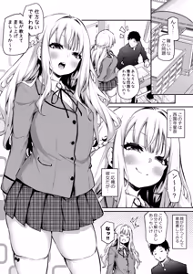 Ore no Kanojo ga Bukiyou Sugiru — hentai manga cover on Fhentai