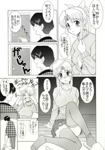 Page 5 of Pure! Next Lemmy Miyauchi Fan Book Vol. 2 - preview thumbnail