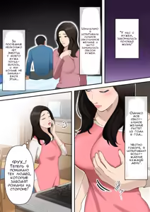 Page 3 of Musuko o Dokusen Suru Haha | Мать, которая управляет своим сыном - preview thumbnail