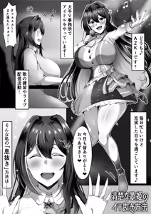 Page 3 of Holo Men no Gehin Hon 1 & 2 Matome - preview thumbnail