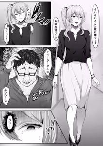 Page 33 of Holo Men no Gehin Hon 1 & 2 Matome - preview thumbnail