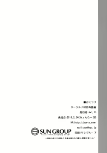 Page 25 of Youmu de Manabu Slow Sex | Learning Slow Sex with Youmu (decensored) - preview thumbnail