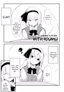 Page 4 of Youmu de Manabu Slow Sex | Learning Slow Sex with Youmu (decensored) - preview thumbnail