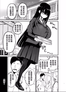 Page 3 of InCha no K Cup-chan | 陰角的K罩杯妹妹 (decensored) - preview thumbnail