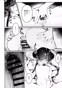 Page 3 of Kisaki Kaichou! Shitsumu Bougai wa Yametekudasai!! - preview thumbnail