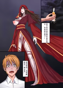 Page 3 of 女鬼 - preview thumbnail