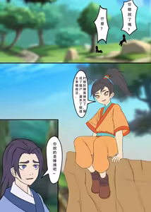 Page 3 of 祠堂 - preview thumbnail