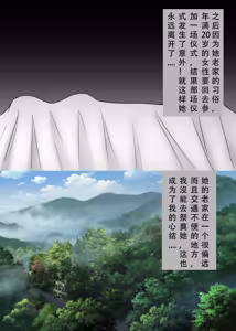Page 3 of 丧尸 僵尸女友 - preview thumbnail