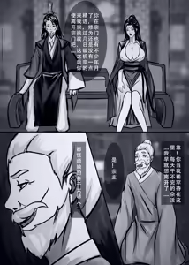 Page 3 of 人偶傀儡 仙界纵横 - preview thumbnail