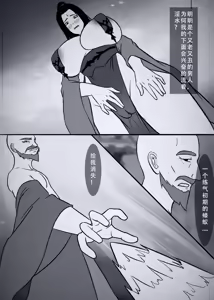 Page 56 of 人偶傀儡 仙界纵横 - preview thumbnail