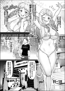Page 117 of Yamada Taishi - preview thumbnail