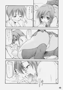 Page 11 of EXtra stage vol. 14 - preview thumbnail