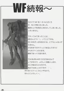 Page 20 of EXtra stage vol. 14 - preview thumbnail