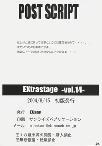 Page 21 of EXtra stage vol. 14 - preview thumbnail