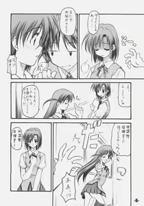 Page 5 of EXtra stage vol. 14 - preview thumbnail