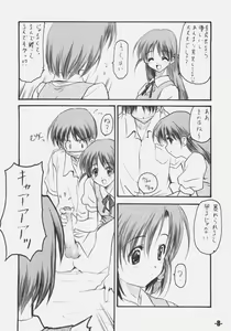 Page 7 of EXtra stage vol. 14 - preview thumbnail